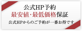 公式HP限定ご予約特典